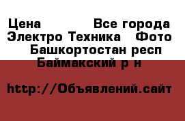 Sony A 100 › Цена ­ 4 500 - Все города Электро-Техника » Фото   . Башкортостан респ.,Баймакский р-н